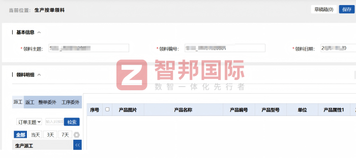 恒榮包裝制品簽約智邦國際,賦能生產精細管控,支撐科學經營決策 恒榮包裝制品簽約智邦國際,賦能生產精細管控,支撐科學經營決策