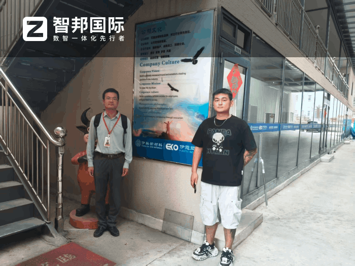 伊鼎新材料科技簽約智邦國際，護航企業高質量可持續發展