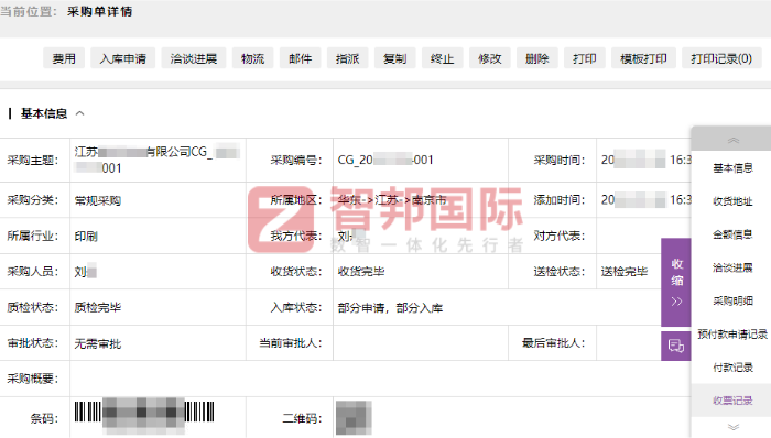 伊鼎新材料科技簽約智邦國際，護航企業高質量可持續發展