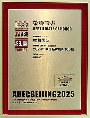 中國品牌創新100強